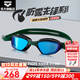 Arena anti-fog pioneer imported high-definition waterproof swimming goggles unisex non-fog swimming goggles professional training blue/green-coated model (870ME-NVBK)