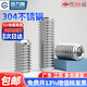 Guwanji 304 stainless steel set screw concave end tightening machine rice cup tail headless hexagonal screw Kimi top screw screw M4x6 100 pieces