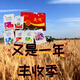 Wheat package, one spray, three preventions, wheat production increase, disease prevention, antibacterial, insecticide, anti-falling, strong seedlings, increase production package, eight-in-one (1 mu package)