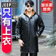 JEEP SPIRIT Jeep leather jacket and leather pants men's work clothes set takeaway motorcycle plus velvet thickened windproof and waterproof warm cotton coat extended top only top XL recommended 100-120Jin Jin equals 0.5 kg