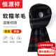 Hengyuanxiang wool scarf for men and women, winter warm scarf, middle-aged and elderly scarf, red scarf gift for mom, dad, elders, brand men - black and gray striped wool blended gift box