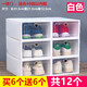 Fantasy Plastic Shoe Box Transparent Storage Box Drawer-type Porch Storage Artifact Single Shoe Cabinet for Shoes to Save Space Shoe Rack Women's Flip White Frame Buy 6 Get 6 Free Total 12 Pieces 0x0x0cm