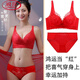LangSha (LangSha) bright red underwear set wedding new style beautiful back small chest push-up sexy adjustable bra latex cotton medium thick fragrant green set 80B 36