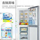 Shantou Lincun Refrigerator Deodorant Microwave Oven Special Household Deodorizer Wholesale Cleaning Agent Full Box Refrigerator Deodorant
