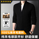 Hengyuanxiang wool sweater men's 100 pure wool autumn and winter slim-fit stand-up collar zipper cardigan jacquard sweater jacket thick section