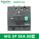 Wangao WG 3P4P 40/63/100/160/250/400/630/800A load isolation switch WG-80_50_3_WG010503