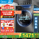 Midea drum washing machine fully automatic state subsidy 10/12kg large capacity household single washing/washing and drying machine first-level energy efficiency sterilization and mite removal trade-in 12KG single washing drum type V36 energy-saving net speed washing + shock absorption and noise reduction