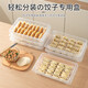 Home Story (KATEI STORY) Japanese dumpling box refrigerator storage box food-grade frozen dumpling box crisper box dumpling wonton quick-frozen box tray new material upgrade transparent 1 pack 1 layer