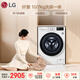 LG Xianhui 10KG fully automatic drum washing machine with dryer for household use large capacity steam sterilization mite direct drive variable frequency motor steam freshening FCY10R4W