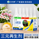 Plant three-way regenerant green leaf rooting and flowering flower fertilizer gardening potted green plants and flowers A three-way regenerant 108ml*2 box