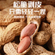 Seasonal fresh peanuts, farm-grown flowers, peanuts and vegetables live broadcast room JD.com 1Jin Jin is equal to 0.5kg of fresh peanuts