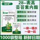 28 Brassinolide plant growth regulator for rooting, flowering, fruit and yield increase agricultural use Brassinolide 10ml 50 bags 100% authentic