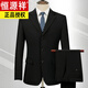 Hengyuanxiang's new high-end men's suit, middle-aged and elderly business formal wear, iron-free and wear-resistant professional suit, black 3-button top + pants 78 180 three-button 141-155Jin Jin equals 0.5 kg