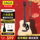 SAGA guitar spruce SF600C solid wood color entry-level folk 41-inch guitar recommended for beginners with gift package teaching