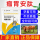Yu Xiaoming rumen peptide cattle and sheep rumen feed additive cattle and sheep rumen peptide ruminal treasure for breeding veterinary cattle and sheep rumen peptide 1 bag