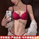 Agent Provocateur Light Luxury Brand Year of the Horse Ben Ming Nian Underwear for Women Push Up Small Breasts to Show Bigger Side Breasts Anti-Sagging Seamless Bra Set Burgundy - Set 70A 32 (Koi Ben Ming Nian)