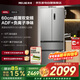 MeiLing new product organizer refrigerator 460 liters French four-opening multi-door household large capacity 59.9cm ultra-thin embedded first-class energy efficiency air-cooled frost-free BCD-460WFP9CX