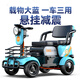 AOKE electric scooter for the elderly, small four-wheeled, urban and rural household battery car for adults with disabilities, 1000W motor, 48V26Ah, explosion-proof iron lithium