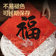Deli (deli) thickened 10 pairs of ten thousand year red blessing calligraphy paper, handwritten couplets Dou Fang 2026 Year of the Horse red calligraphy paper, self-written blank rice paper, Spring couplets with five blessings coming to the door 34x34cm