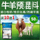 5% meat beef sheep general covering premix feed milk sheep ewe breeding cow calf lamb fattening ewes use covering premix