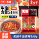 Mingyang Mingyang Hot Pot Base Butter Spicy 360g (90g*4 pieces) handmade full-size spicy hot pot New Year gift