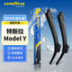 Goodyear Tesla MODELY wiper MODEL3 new energy TESLA accessories MODEL Y special wiper strip