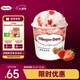 Haagen-Dazs classic strawberry flavor vat ice cream 473ml/tub ice cream