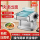 Household small electric noodle machine stainless steel multi-functional fully automatic noodle machine dumpling skin machine rolling noodle one knife stainless steel type noodle + one kind of thin noodles