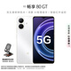 华为（HUAWEI）智选 WIKO手机 Hi畅享80GT  8GB+256GB 珍珠白 双五星耐摔防水 鸿蒙AI智慧助手 5G智能手机