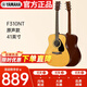 Yamaha (YAMAHA) F310NT Acoustic Spruce Beginner's Beginner's Folk Guitar Fillet Guitar 41 Inches Bright