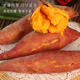 Freshly dug sandy sweet potato, fresh farm sweet potato, baked sweet potato, soft and waxy wholesale yellow heart, sandy sweet potato 4Jin Jin equal to 0.5kg, medium large fruit, box included