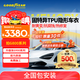Goodyear invisible car cover, aliphatic imported TPU car cover, paint protective film, anti-scratch car protective film, car transparent film to brighten car paint, full car protection G800 series, SUV MPV with a body exceeding 4.8 meters