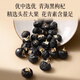 Chuangdi Black Wolfberry Gift Box American Ginseng Gift Box Gift for Elders and Parents Elderly Tonic Astragalus and Tangerine Peel 225g