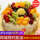 Mr. Misu's fresh fruit birthday cake delivered in the same city. Birthday congratulations. Internet celebrity gives girlfriends couple gifts. Same-day delivery. Recommended model 6 inches.