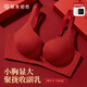 Herbal primary color zodiac year red underwear for women, Qiji red, small breasts, anti-sagging, secondary breasts, no wire bra, Year of the Horse