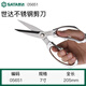 SATA kitchen scissors, multifunctional stainless steel strong chicken bone scissors, household scissors for cutting meat and fish, powerful food scissors, strong stainless steel scissors_05651