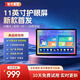 Huaxia Jiaozi Learning Machine Tablet from primary school to high school curriculum synchronized full subject two-in-one student only 11 inches 8G+128G regular model + no gifts