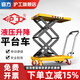 沪工正品手动液压平台车移动式液压升降平台车升降台移动剪叉式平台车 销量王500kg1.5m【905*500】分体泵