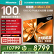 Hisense TV 100E3Q Pro 100 inches 384 partition U+MiniLED anti-light soft light anti-glare screen 288Hz high brush Dolby Atmos limited time subsidy 98/100