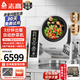CHIGO cooking machine commercial intelligent drum cooking robot rice machine stir-fry electromechanical wok multi-function water gun takeaway catering canteen kitchen hotel canteen automatic cooking machine 400 electric dish pouring | 8kw | 3-layer coating | timing | 4-level waterproof