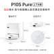 Roborock P10S Pure sweeping robot, all-in-one sweeping and mopping, automatic cleaning, intelligent drying and washing machine, automatic upper and lower water version, New Year's Day gift A1220RR