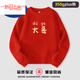 Disney Red Family Photo Clothes Large Family Parent-child Clothing Sweatshirt Large Size Loose Grandpa and Grandma Family Clothing Big Brother-Red 80 Romper Suit