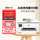 惠普（HP）OJ Pro 9720 A3/A4宽幅面彩色喷墨高速打印机 自动双面打印复印扫描无线三合一 办公家用都适合 