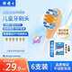 Dr. A adapts usmile smile plus children's electric toothbrush head A10/Q10/Q20/Q3/Q3S/Q1/Q4 universal to care for children's teeth MINI full-effect cleaning 6-pack