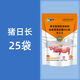 Pig day long pig fattening and fattening pig feed additive piglet piglet fattening agent pig premix, buy 20 bags and get 5 bags, real hair 25 bags