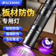 FACE MINI blue light plate anti-counterfeiting special light flashlight purple light fluorescent agent Wood's banknote inspection anti-counterfeiting jade identification