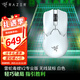 Razer 2022 new Viper V2 Professional Edition PRO second generation lightweight wireless EDG computer game e-sports CSGO mouse third generation optical micro-motion Viper V2 Professional Edition white (wireless 59g third generation optical sensor)