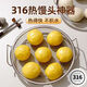 Fantasy hot steamed buns steamed buns hot steamed buns steaming rack that does not accumulate water, steaming grate, encrypted grid steaming tray, upgraded and thickened 316 antibacterial steel, medium-sized double-eared steaming tray rack, encrypted mesh