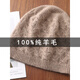 Hengyuanxiang 100% pure wool women's autumn and winter Korean style hollowed out warm and cold-proof casual versatile trendy confinement Baotou woolen wool hat burgundy one size