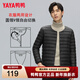 YAYA Lightweight Down Jacket Men's 2025 Winter New Fashion Slim Fit Versatile Warm Laminated Inner Jacket Liner Black L